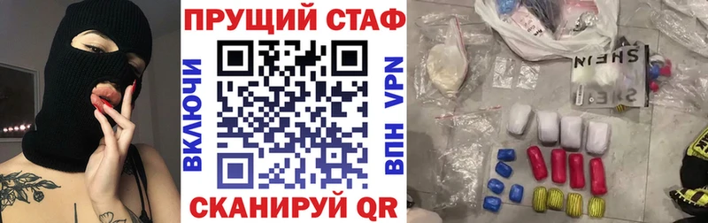 Купить Бутурлиновка APVP Меф NBOMe Кокаин