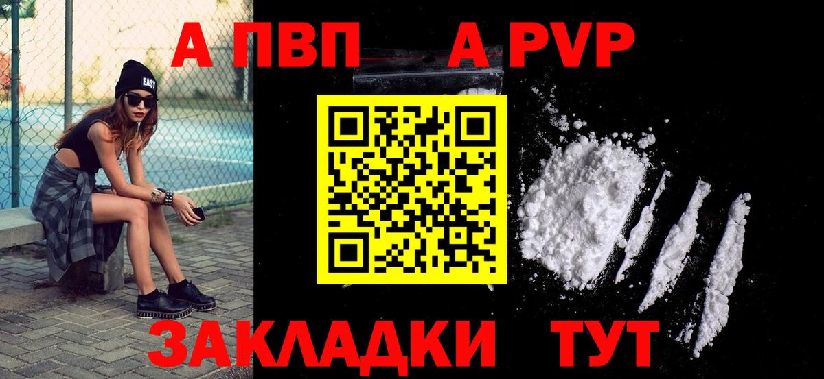 A PVP VHQ  как найти закладки  Бутурлиновка  APVP крисы CK  А ПВП СК  Вход с VPN 
