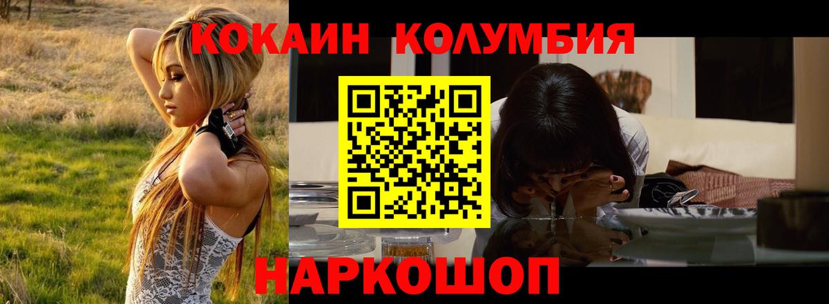 Cocaine Боливия  Вход с VPN  Бутурлиновка  Cocaine VHQ 