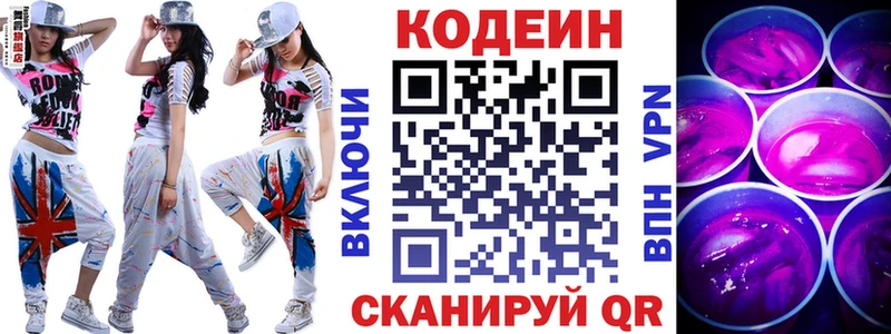 как найти закладки Бутурлиновка Кодеиновый сироп Lean напиток Lean (лин)