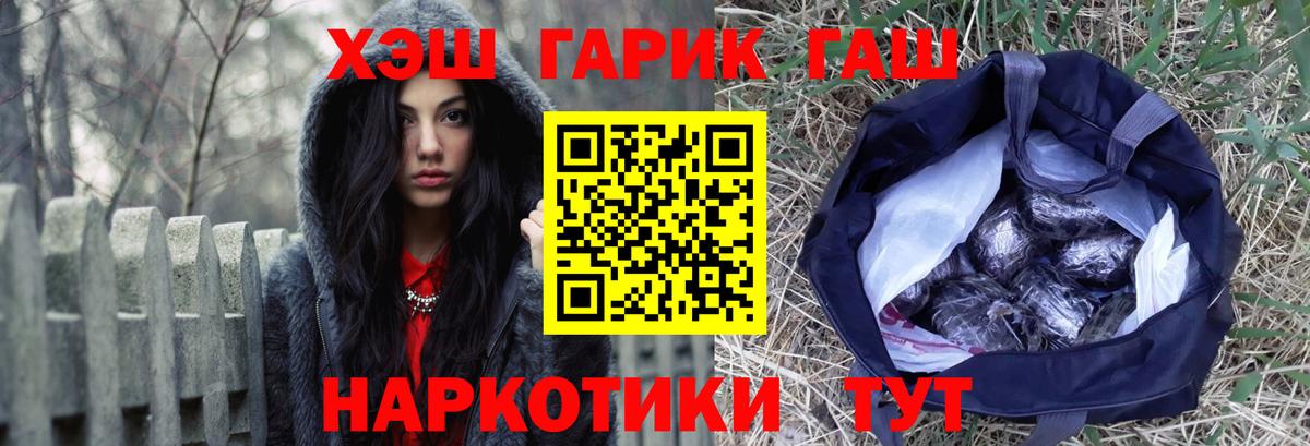 ГАШИШ Изолятор Бутурлиновка