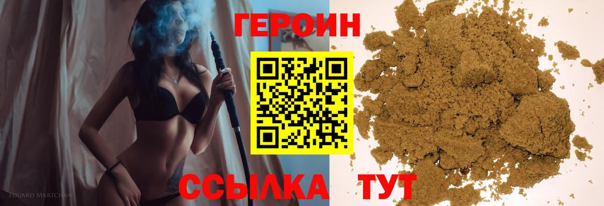 ГЕРОИН герыч  ГЕРОИН  Бутурлиновка  Вход с VPN 
