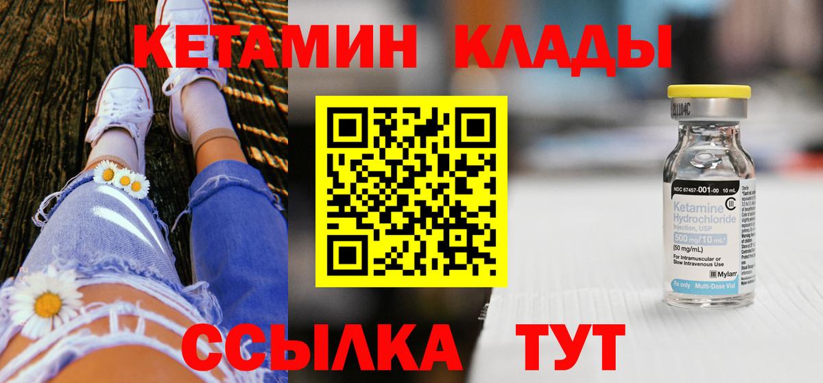 КЕТАМИН VHQ  Кетамин ketamine  Вход с VPN  Бутурлиновка 