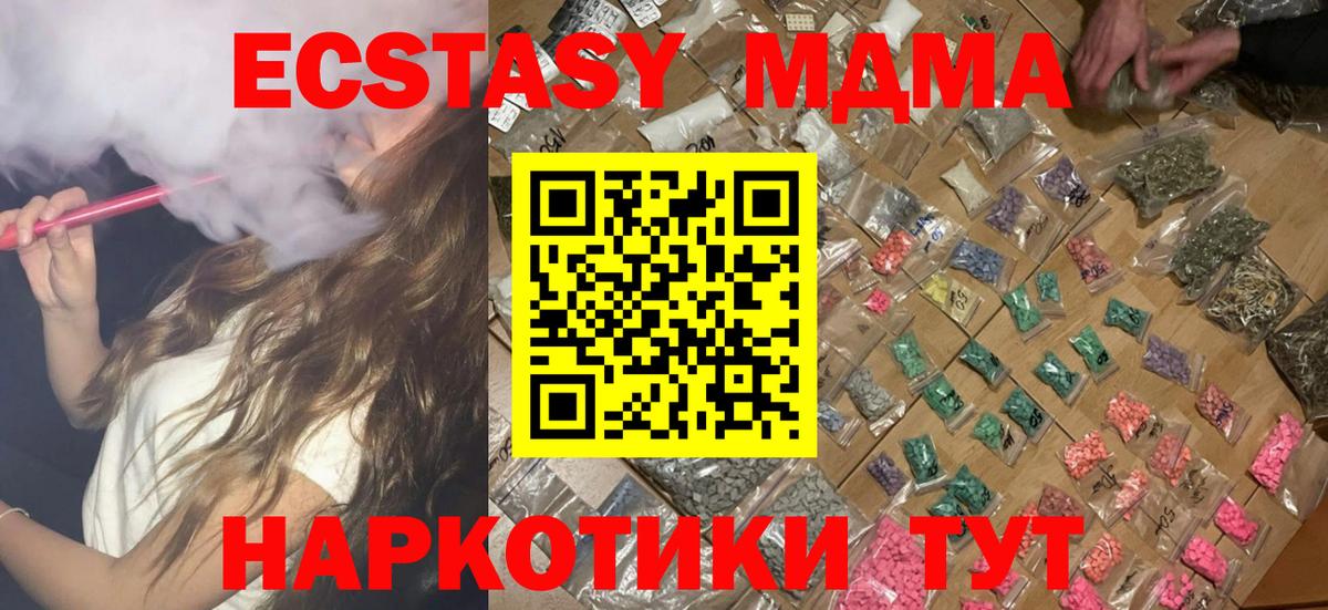 Бутурлиновка  МДМА молли  MDMA кристаллы  Вход с VPN 