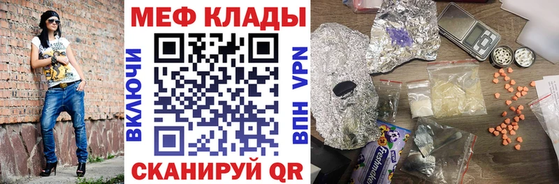 МЯУ-МЯУ VHQ где найти наркотики Бутурлиновка