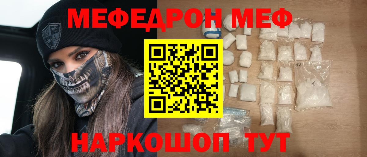 Меф мука Бутурлиновка