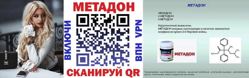 МЕТАДОН кристалл  где купить наркоту  Бутурлиновка 