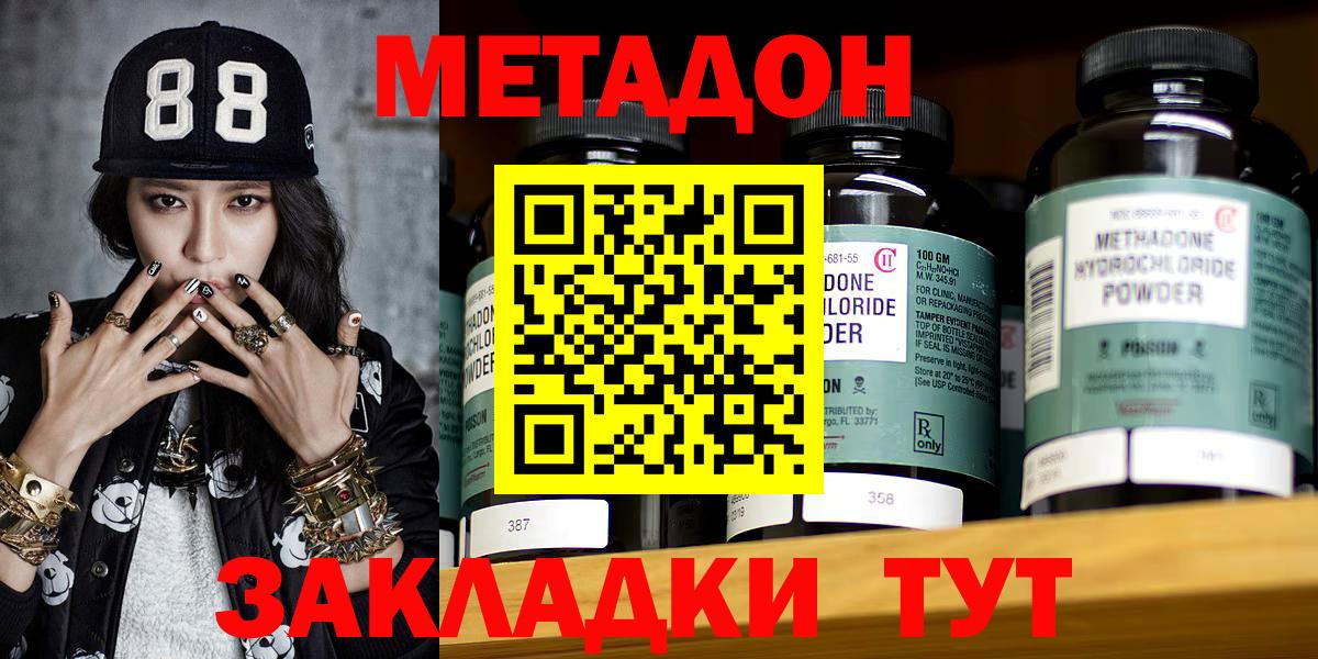 МЕТАДОН мёд  Вход с VPN  Бутурлиновка  Метадон мёд 