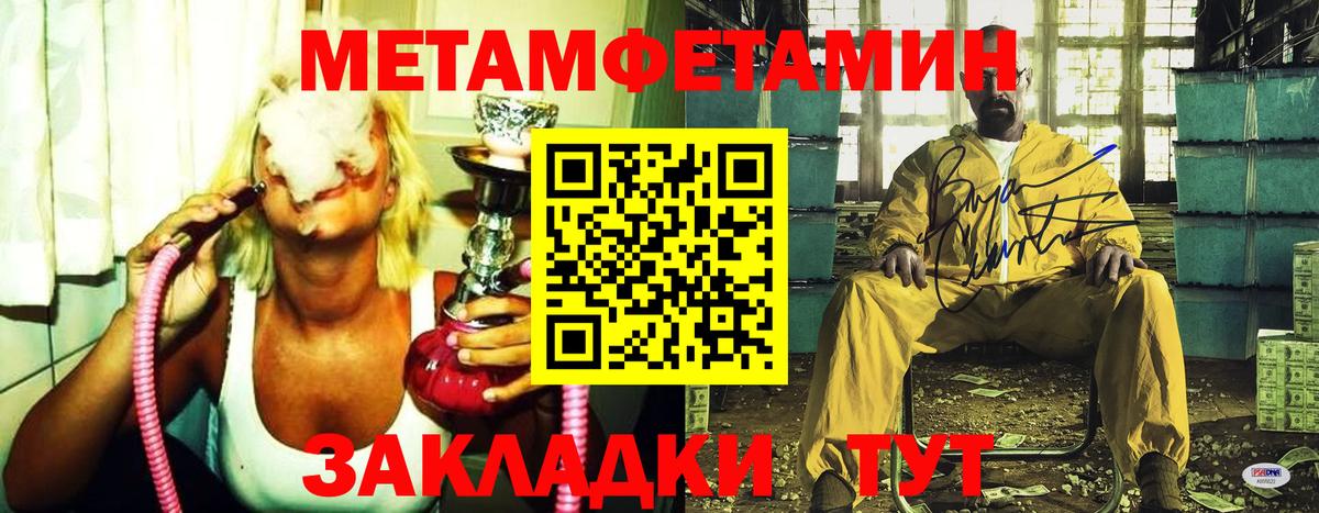 МЕТАМФЕТАМИН пудра  Вход с VPN  Бутурлиновка 