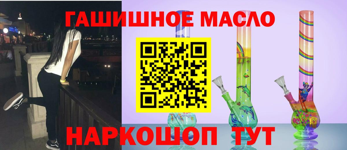 ТГК вейп с тгк Бутурлиновка