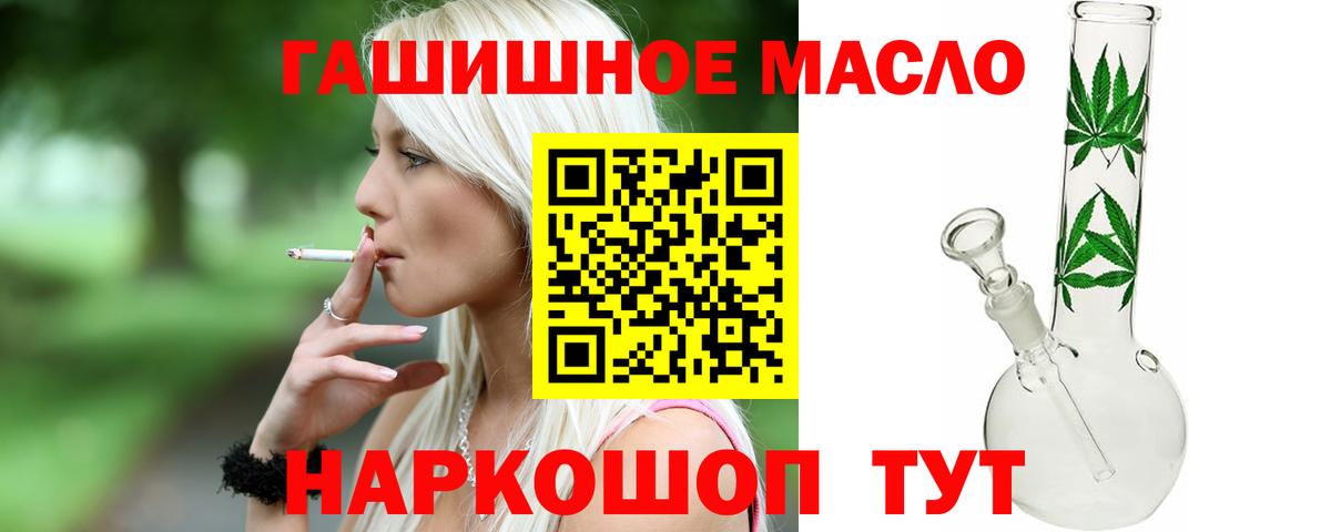 Дистиллят ТГК вейп с тгк  Вход с VPN  Бутурлиновка 